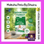 MIG Cat Litter 10Liters