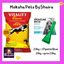 Vitality Classic / Vitality High Energy
